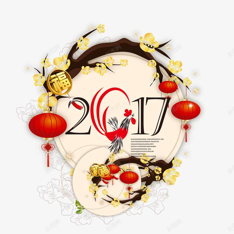 2017元旦快乐鸡年吉祥png免抠素材_88icon https://88icon.com 中国风 元旦 团圆 灯笼 鸡年吉祥