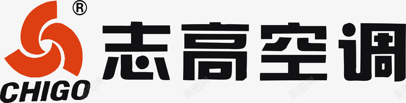 立体企业标识志高空调logo矢量图图标图标