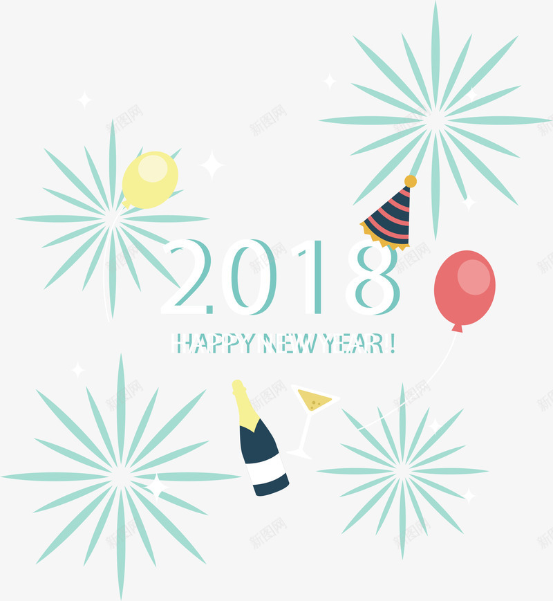 2018新年狂欢png免抠素材_88icon https://88icon.com 2018新年 新年 新年快乐 新年派对 矢量png