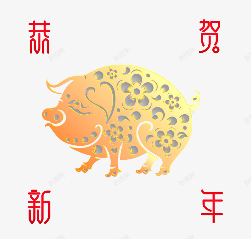 金猪恭贺新年psd免抠素材_88icon https://88icon.com 恭贺 新年 新春 金猪