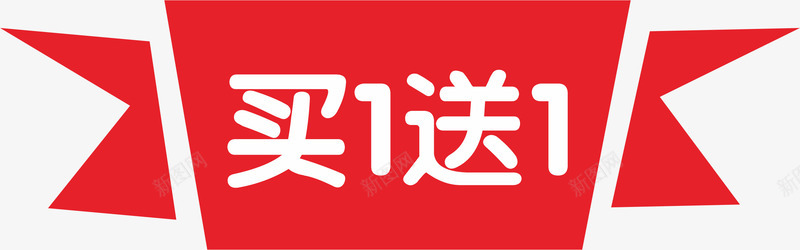 纽带超市促销标签矢量图ai免抠素材_88icon https://88icon.com 价签 圣诞超市标签 天猫超市标签 彩带 标签设计 超市促销标签 超市标签贴 矢量图