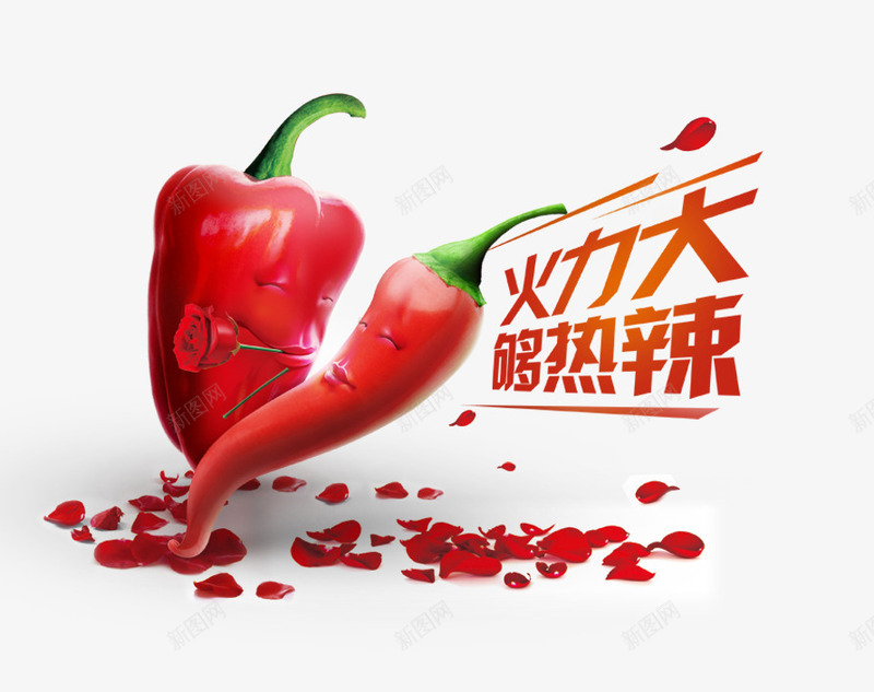 辣椒png免抠素材_88icon https://88icon.com 文字 花瓣 辣 辣椒