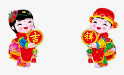 吉祥字金童玉女高清图片