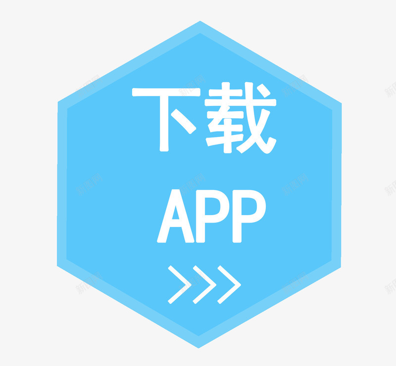 点击png免抠素材_88icon https://88icon.com APP 下载 按钮 点击下载 蓝色