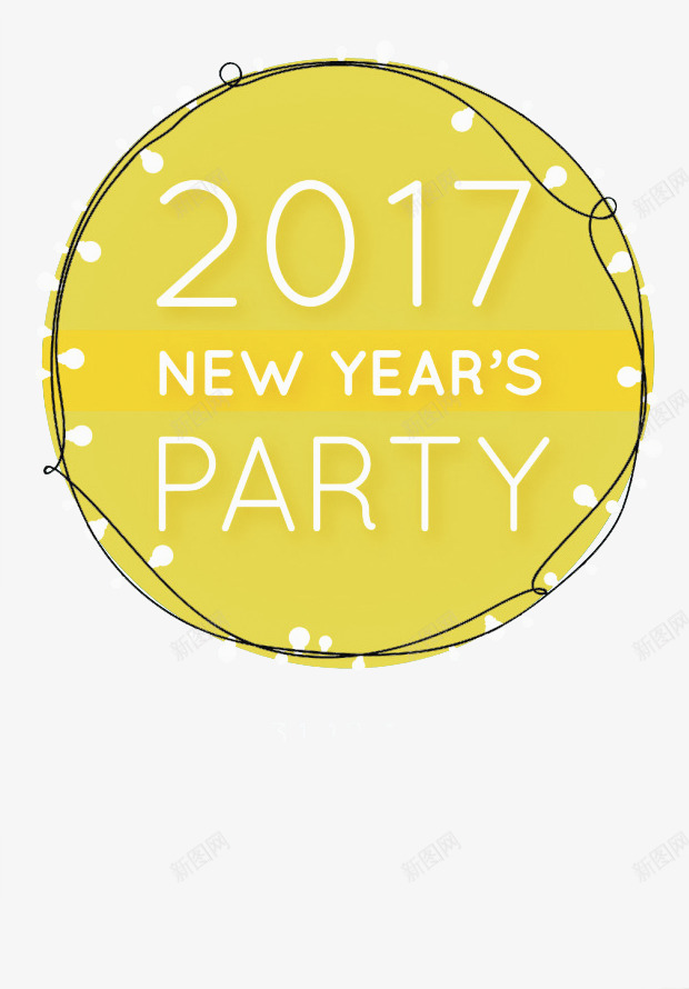 2017新年派对png免抠素材_88icon https://88icon.com 2017 新年 边框 黄色