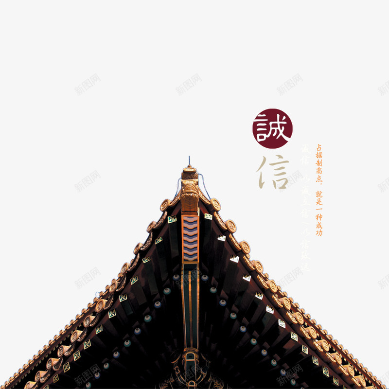 中国风建筑png免抠素材_88icon https://88icon.com 中国风 屋檐 建筑 诚信 诚信为本