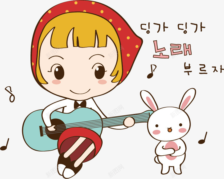 卡通png免抠素材_88icon https://88icon.com 乐器 兔子 卡通 卡通人物 卡通女孩 吉 吉他 小女孩 弹吉他 手绘 插图 音乐