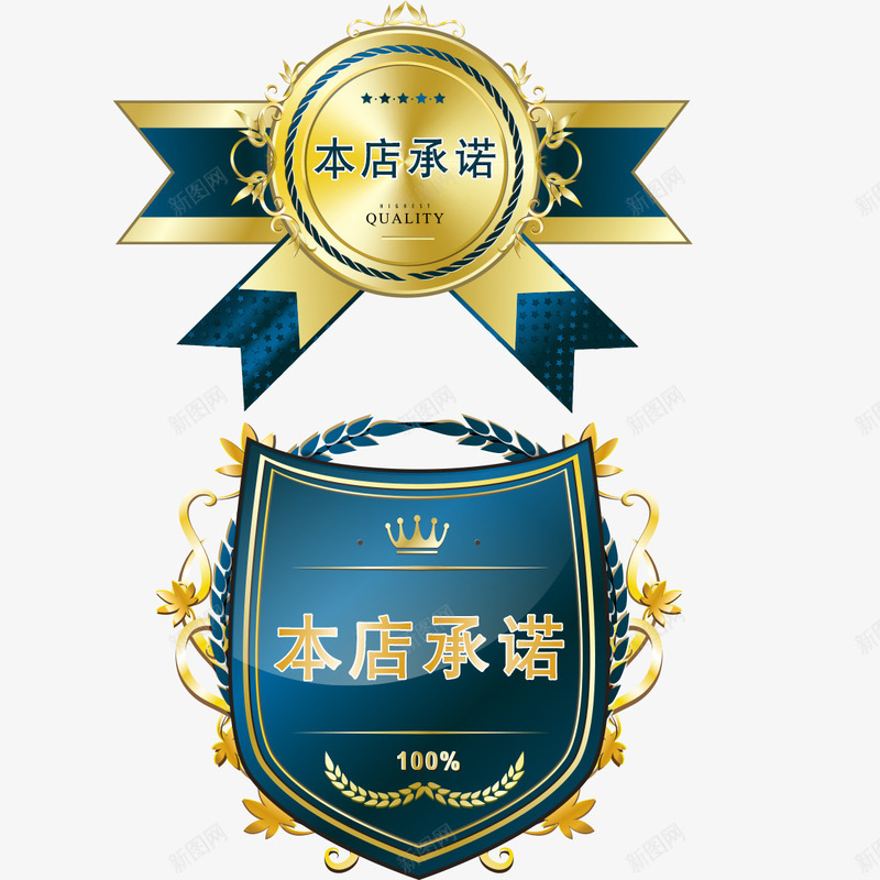 蓝色金属奖牌促销标签png免抠素材_88icon https://88icon.com 丝带 五角星 本店承诺 淘宝店铺促销标签透明png 蓝色 金属质感 银质感麦穗 雕刻花纹 麦穗