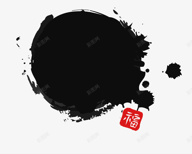 泼墨png免抠素材_88icon https://88icon.com 中国风 印章 墨汁 墨迹 泼墨 素材