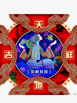 中秋节装饰素材