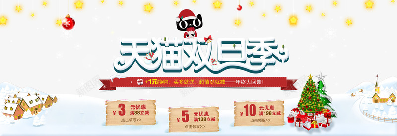 圣诞元旦双旦活动海报png免抠素材_88icon https://88icon.com 双旦 圣诞元旦双旦活动海报免费下载 圣诞老人 圣诞节 平安夜 狂欢夜 绿色背景