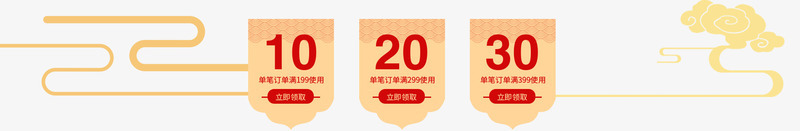 淘宝优惠券png免抠素材_88icon https://88icon.com 中国风 优惠 喜庆 新年 正方形优惠券 节日元素 节日标签 节日氛围