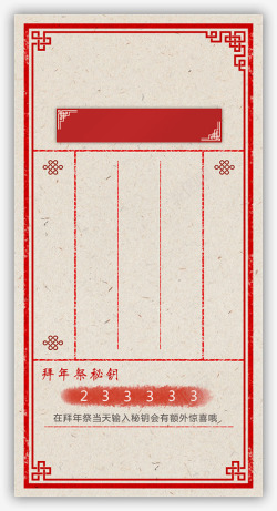中国风菜单背景素材