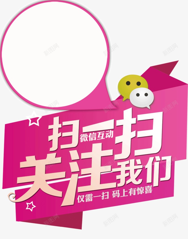 淘宝专题扫码装饰png免抠素材_88icon https://88icon.com 促销 紫色 装饰图案