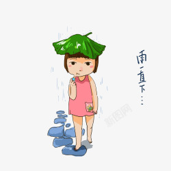 卡通石子路卡通用荷叶遮挡雨水的女孩高清图片