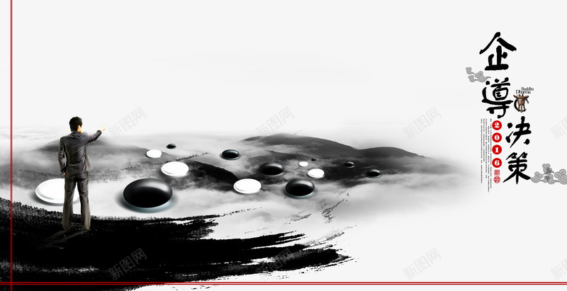 中国风水墨企业宣传画册psd免抠素材_88icon https://88icon.com 中国风 中国风水墨画册 中国风画册 企业决策 企业品牌形象宣传画册 企业文化 企业文化宣传画册 企业文化展板 企业电子宣传册 企业画册 公司画册 品牌设计 围棋 墨迹 宣传册设计 水墨 画册设计