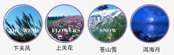 云南洱海旅游宣传海报下关风上关花苍山雪洱海月高清图片