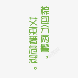 端午节诗句素材