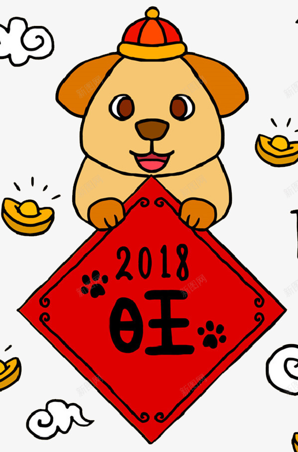 2018卡通狗年吉祥物png免抠素材_88icon https://88icon.com 2018 2018年 卡通狗 吉犬贺岁 天狗保平安 狗年 狗年吉祥 狗年吉祥物 狗年旺旺 狗年行大运