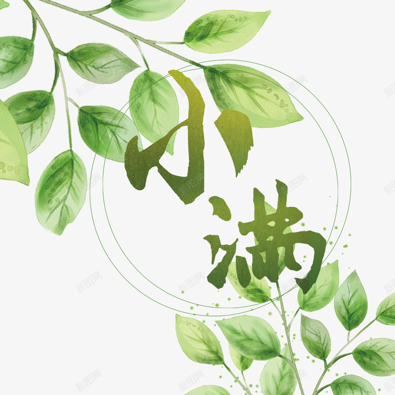 二十四节气小满绿色小清新海报psd_88icon https://88icon.com 24节气 中国风 二十四节气 二十四节气小满 夏至 小满 惊蛰 春分 清新 立夏 简约 绿色 节气 芒种