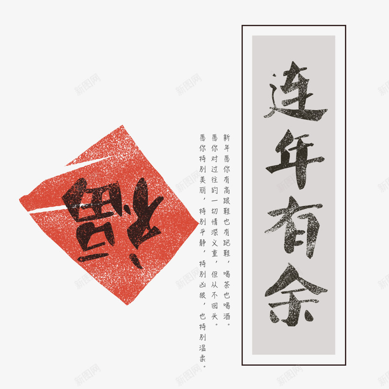 连年有余新年小鱼清新复古手绘插png免抠素材_88icon https://88icon.com 中国风 新年 春节海报 海报排版 狗年 连年有余 连年有余新年小鱼清新复古手绘插画海报免费下载