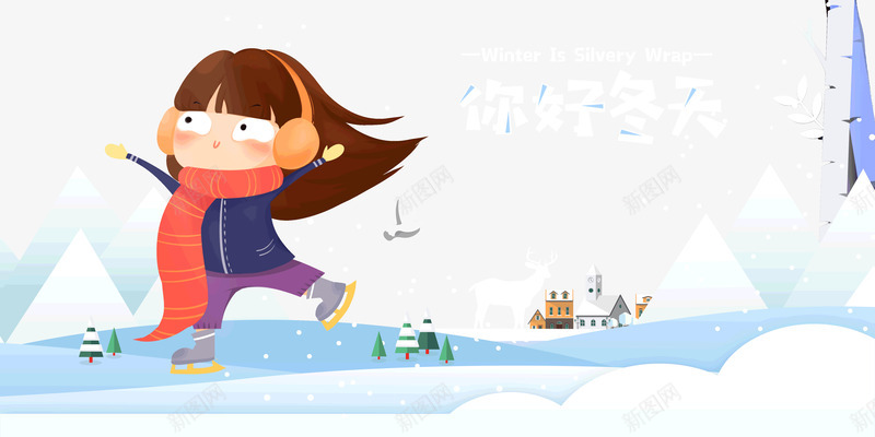 小雪你好冬天小女孩滑冰psd免抠素材_88icon https://88icon.com 你好冬天 小女孩 小雪 滑冰