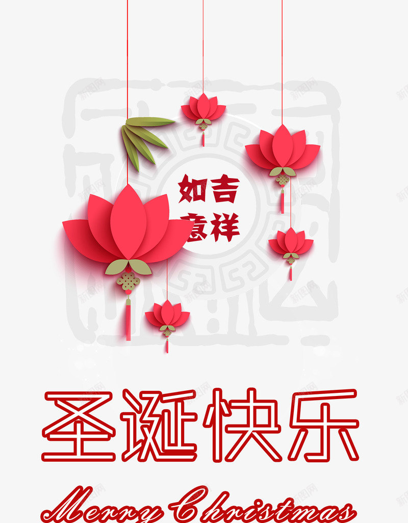 圣诞节祝福贺卡png免抠素材_88icon https://88icon.com 吉祥如意 圣诞 素材 贺卡