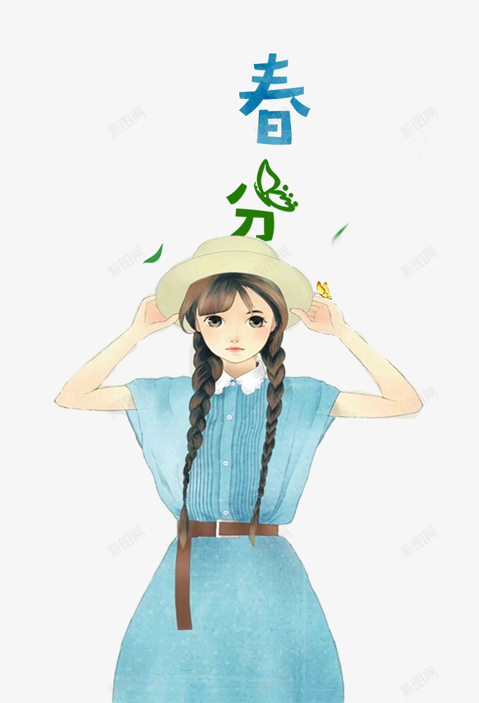 二十四节气之春分小清新女孩海报png免抠素材_88icon https://88icon.com 中国节气 中国风 二十四节气 二十四节气之春分小清新女孩海报背景免费下载 传统节日 手绘 春分 春天 春季 水墨 艺术字