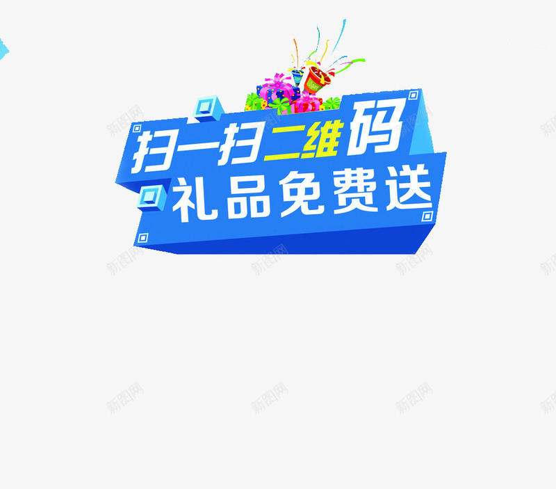 扫一扫关注png免抠素材_88icon https://88icon.com 二维码 关注 微信 扫一扫 扫一扫关注我们