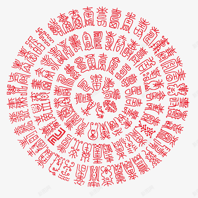 红色古文中国风底纹png免抠素材_88icon https://88icon.com 中国风 古代的字 底纹 甲骨文 红色 背景 装饰