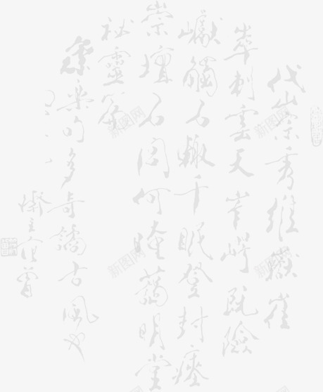 中国风毛笔字京剧宣传文字png免抠素材_88icon https://88icon.com 京剧 国风 宣传 文字 毛笔字