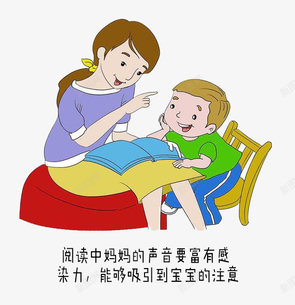 亲子朗读png免抠素材_88icon https://88icon.com 妈妈 宝宝 朗读 育儿 读书