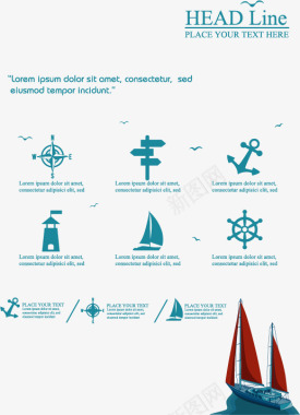 时尚帆船单页图标图标