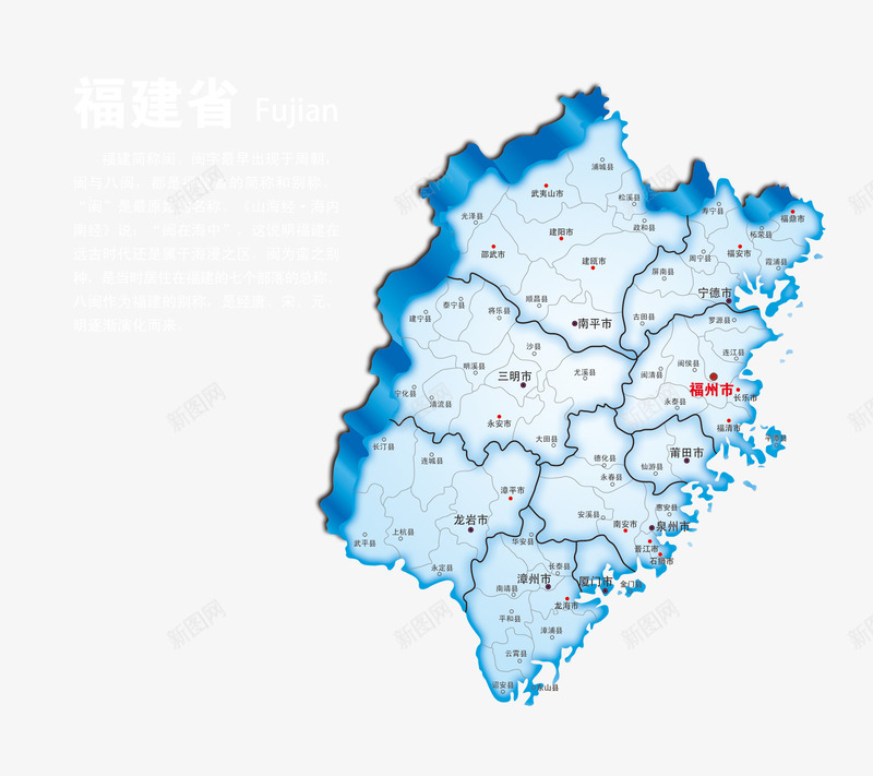 福建省图png免抠素材_88icon https://88icon.com 分色 地图 测绘 省份 省地图 福建 立体分层 透明设计