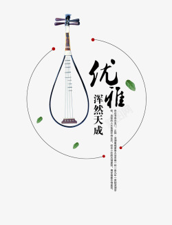 古筝海报中国风手绘创意古筝高清图片
