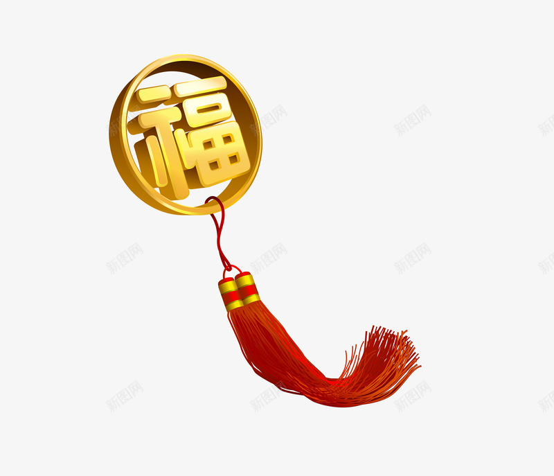 春节福字挂坠png免抠素材_88icon https://88icon.com 吉祥 挂坠 春节 福字