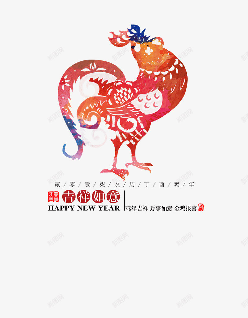 装饰图png免抠素材_88icon https://88icon.com 吉祥如意 彩色鸡 时辰标语 英文