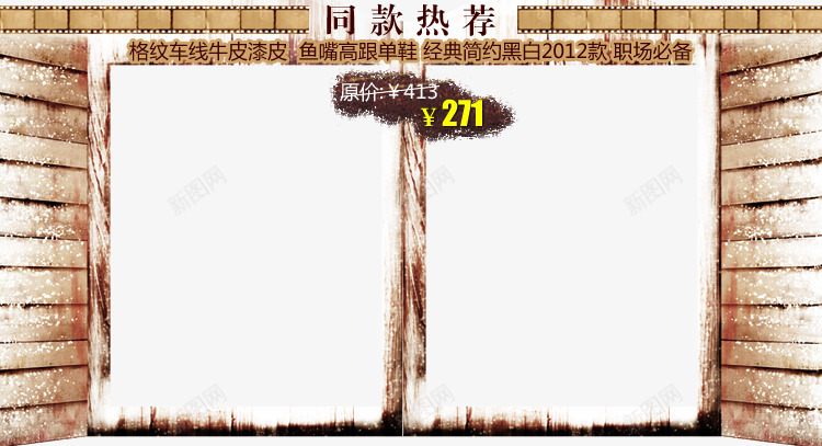 女士高跟鞋推荐png免抠素材_88icon https://88icon.com 木板 格纹车线 经典黑白 职场必备 鱼嘴高跟