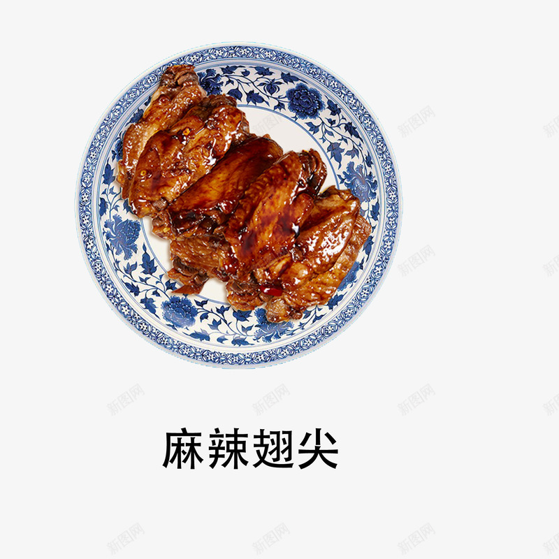 麻辣翅尖psd免抠素材_88icon https://88icon.com 美食 菜单 菜谱