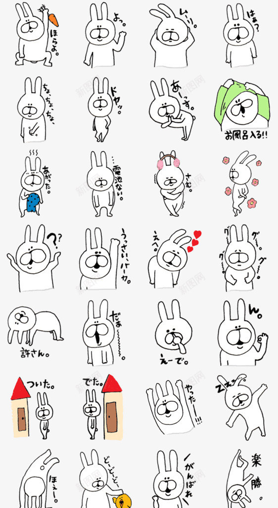 手绘卡通小兔子表情包png免抠素材_88icon https://88icon.com 兔子 卡通 表情