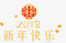 新年快乐吉祥如意艺术字素材