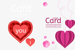 关于爱情的卡片素材