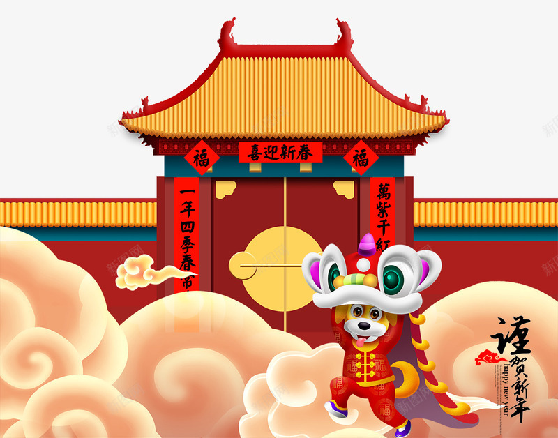 2018狗年春节卡通年画png免抠素材_88icon https://88icon.com 2018狗年 传统建筑 元旦快乐 卡通狗 吉祥狗年 新年快乐 海报设计 狗年 狗年大吉 狗年广告 狗年背景 祥云