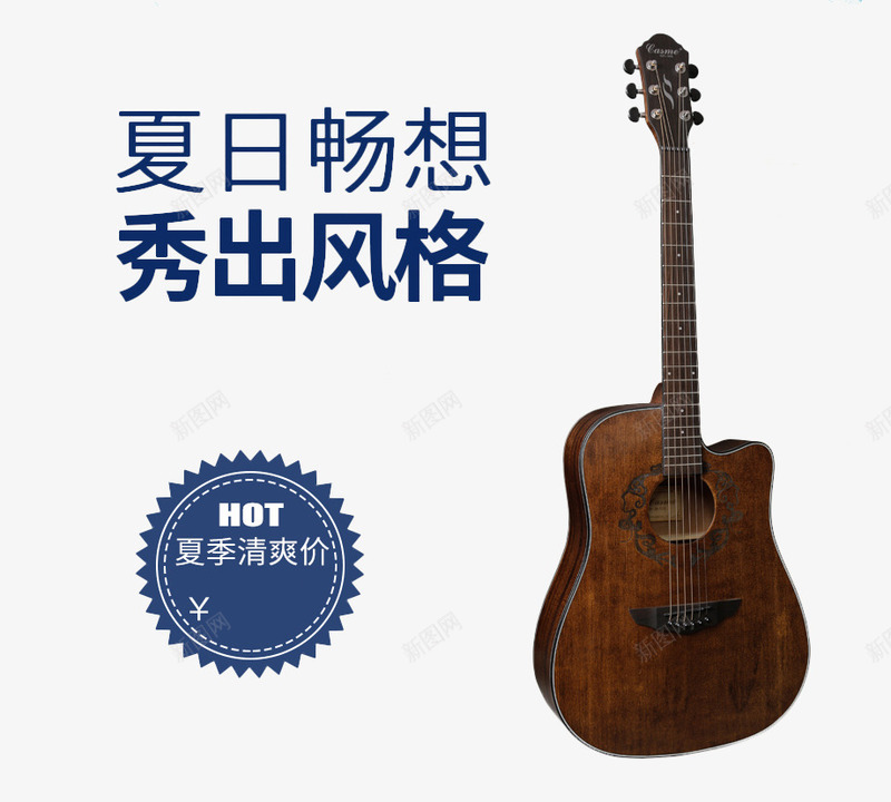 手工民族风吉他png免抠素材_88icon https://88icon.com 乐器 产品实物 吉他 实木 手工 音乐
