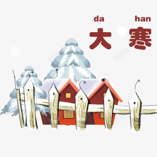 大寒节气png免抠素材_88icon https://88icon.com 传统节气 卡通雪屋 手绘雪景 装饰图 设计栅栏 雪景装饰