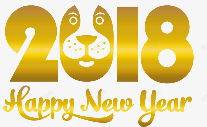 狗年大吉海报标题字png免抠素材_88icon https://88icon.com 2018 元旦快乐 卡通狗 吉祥狗年 年画 戊戌年 新年快乐 海报设计 狗 狗年 狗年大吉 狗年广告