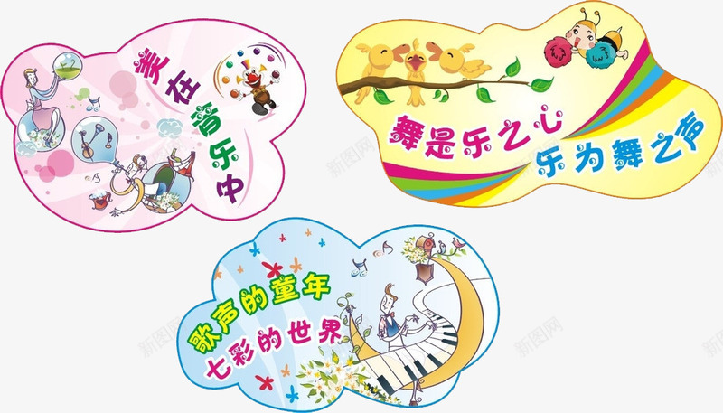 舞蹈室背景墙png免抠素材_88icon https://88icon.com 文化墙 校园文化墙 背景墙 舞 舞出快乐 舞蹈 舞蹈培训 舞蹈室 舞蹈文化 跳舞 音符