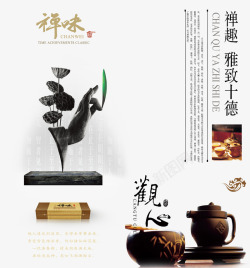 中国茶文化画册素材