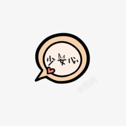 可爱卡通对话框素材