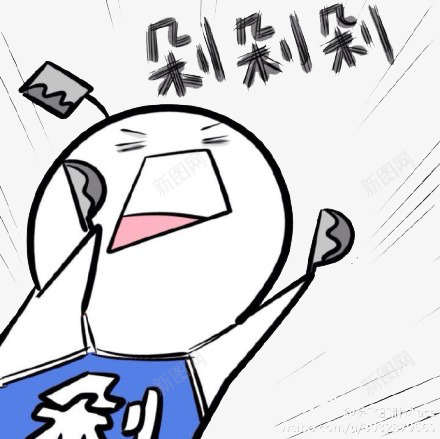 手绘表情剁手png免抠素材_88icon https://88icon.com 手绘表情剁手 狂欢 网购 购买 购物节